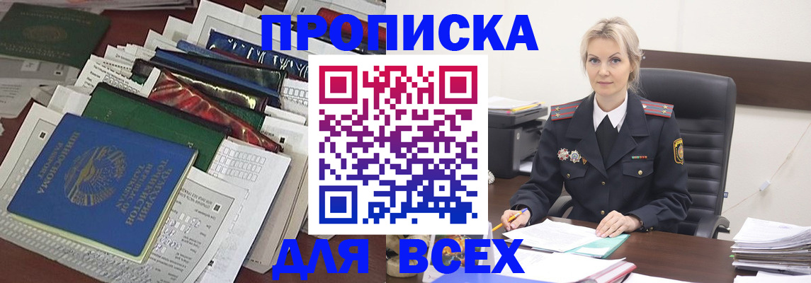 временная регистрация недорого в Набережных Челнах