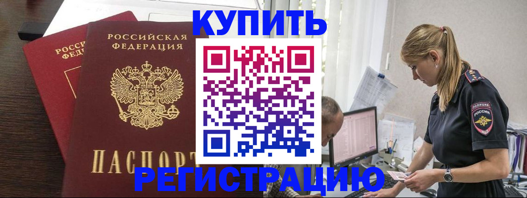 временная регистрация госуслуги в Набережных Челнах