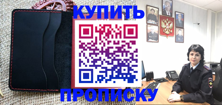 прописка от собственника в Набережных Челнах