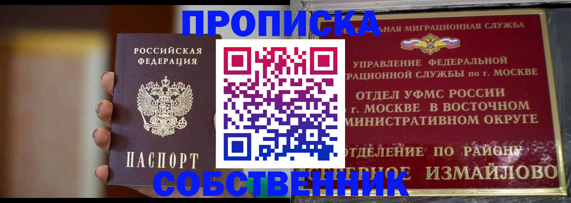 где прописаться в Набережных Челнах